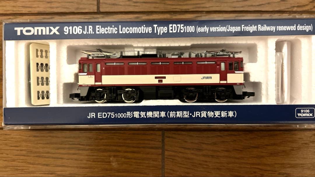 TOMIX ED75 1000形電気機関車(前期型・JR貨物更新車) TOMIX】ED75形1000番代（前期型•JR貨物更新車）2023年5月発売 | モケイテツ