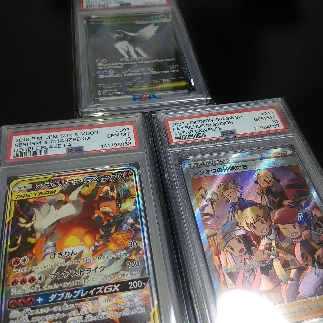 2時間限定出品 PSA10　3枚セット PSA10】25th 初代御三家 3枚セット【連番】ポケモンカード フシギバナ