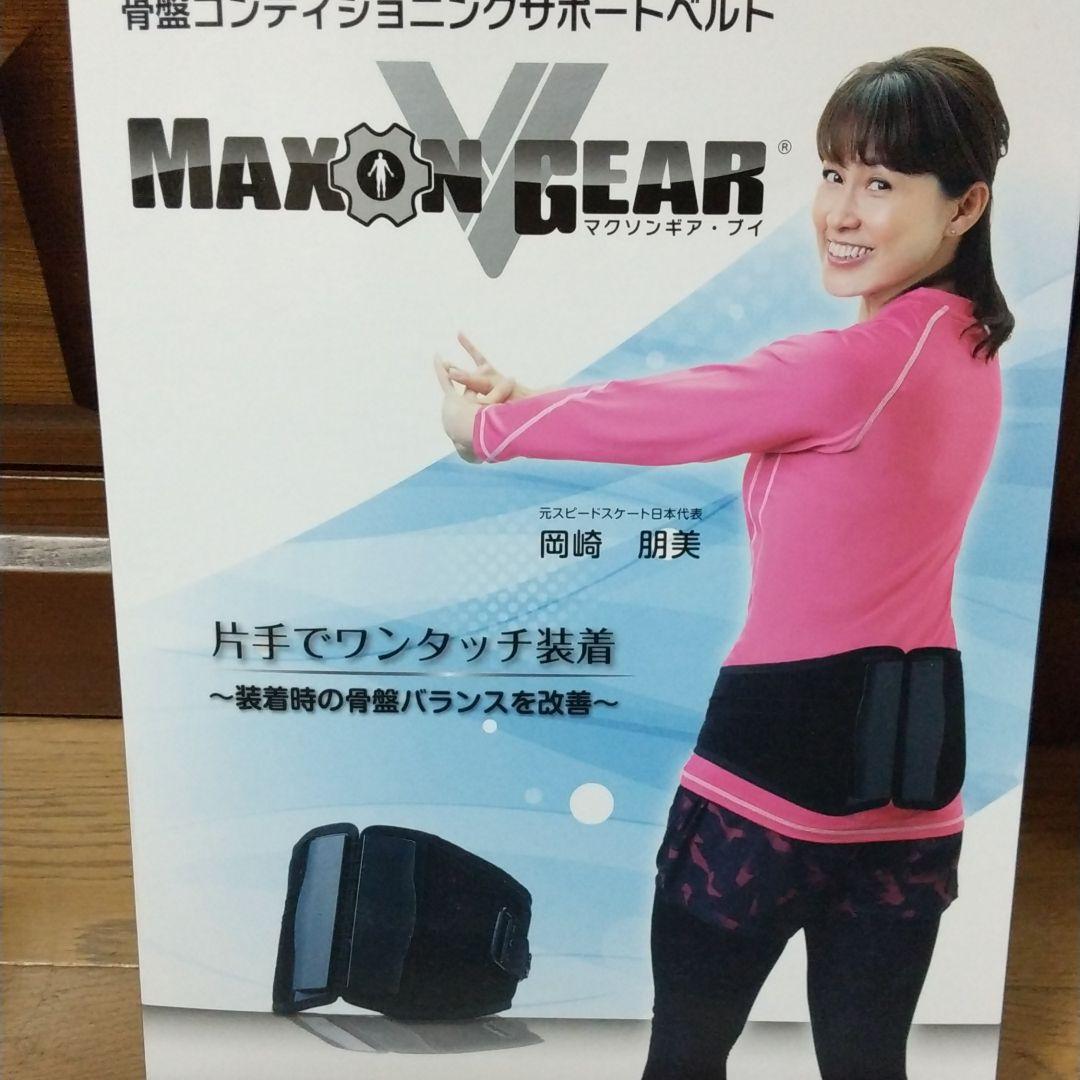 マクソンギアブイ ストア 骨盤コンディショニングサポートベルト