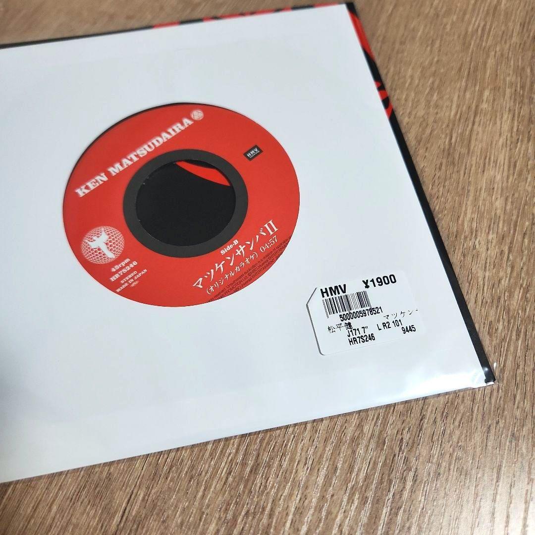 松平健「マツケンサンバII」〈7”シングルレコード〉 - メルカリ