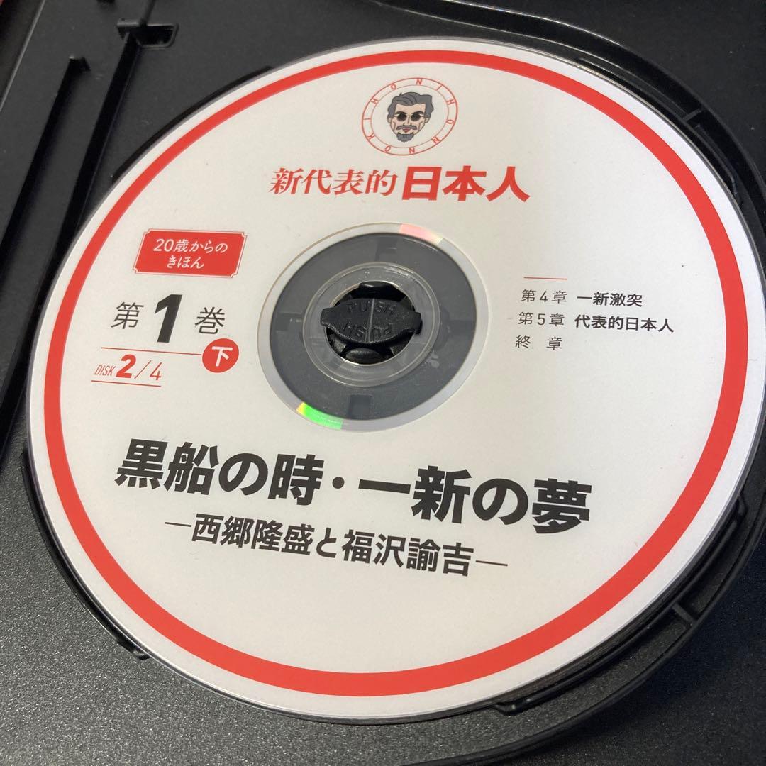松岡正剛 新代表的日本人,日本史講義 情報の歴史 情報の歴史を読む