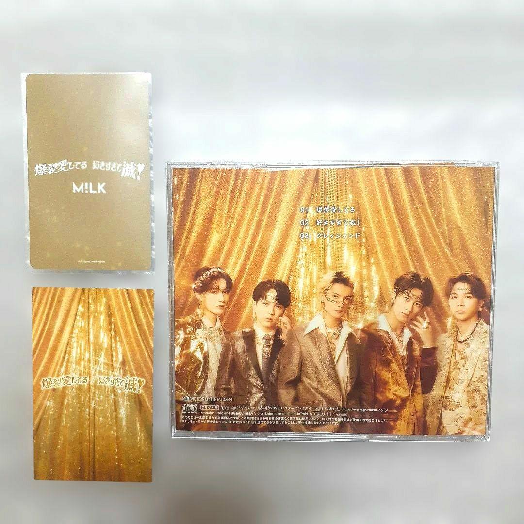 匿名配送】M!LK 佐野勇斗 通常盤 トレカ 特典トレカ 通常盤CD3点セット