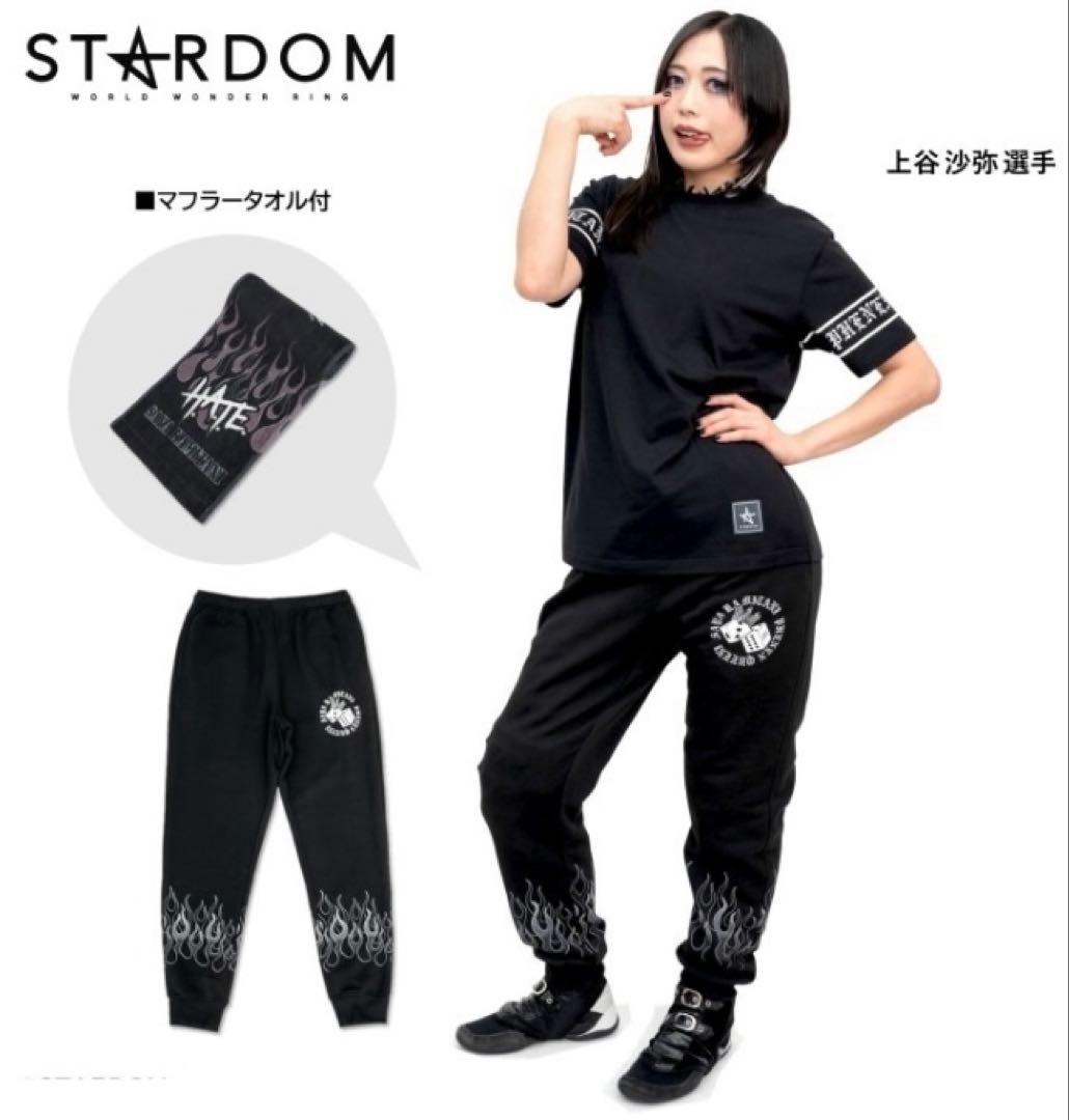 LLスターダム 上谷沙弥 スウェットジョガーパンツ タオル H.A.T.E、他L