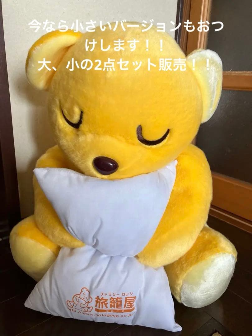 旅籠屋 ぬいぐるみ - メルカリ