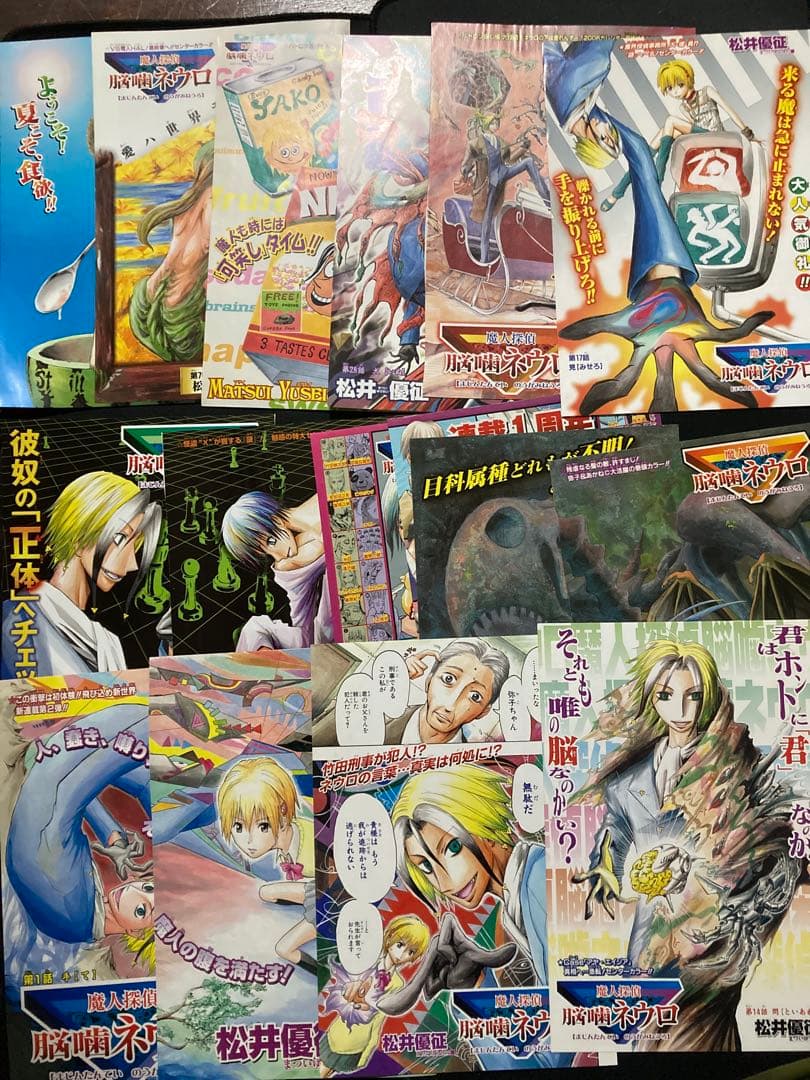魔人探偵脳噛ネウロ カラー表紙切り抜き 少年ジャンプ 松井優征 - メルカリ