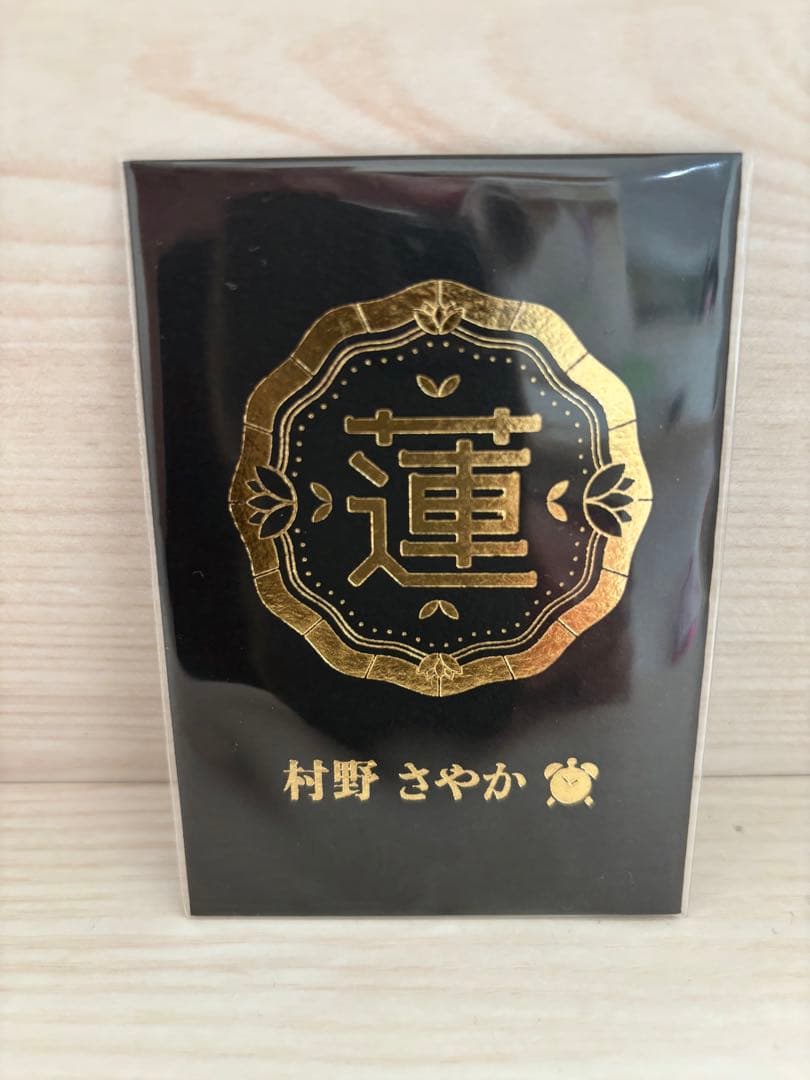 村野さやか】蓮ノ空女学院 伝統工芸 コラボ 金箔カード(金沢箔) 100枚