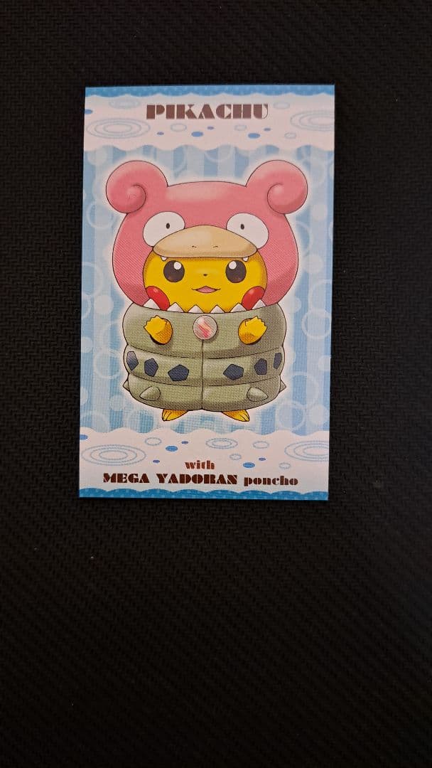 強☆カワピカチュウメガキャンペーン第1弾 メガシンカ名刺カード セミ