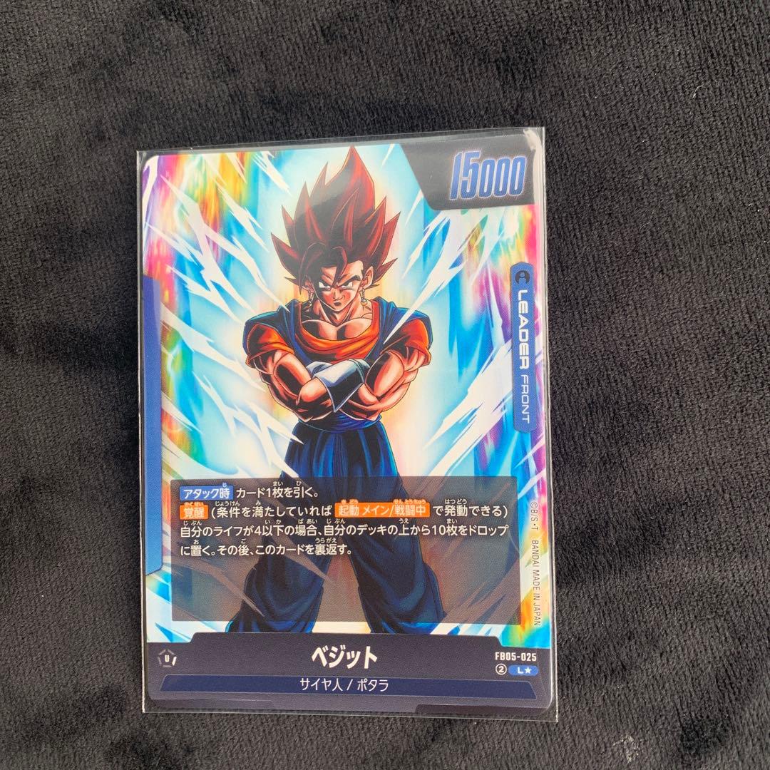 ゴテンクス SB02-022 SR パラレル ベジットLエナジーマーカーセット