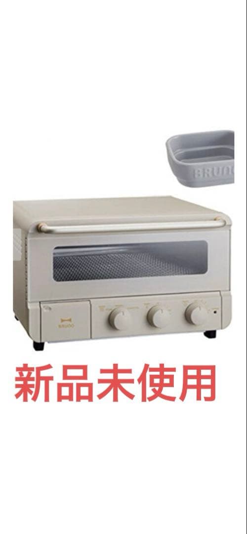 ブルーノスチームandベイクトースター　新品未使用 新品、未開封】BRUNO crassy スチーム&ベイクトースター ブラック