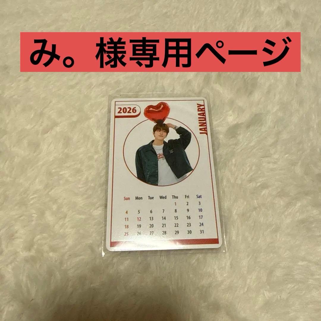 treasure アサヒ FC特典トレカ - メルカリ