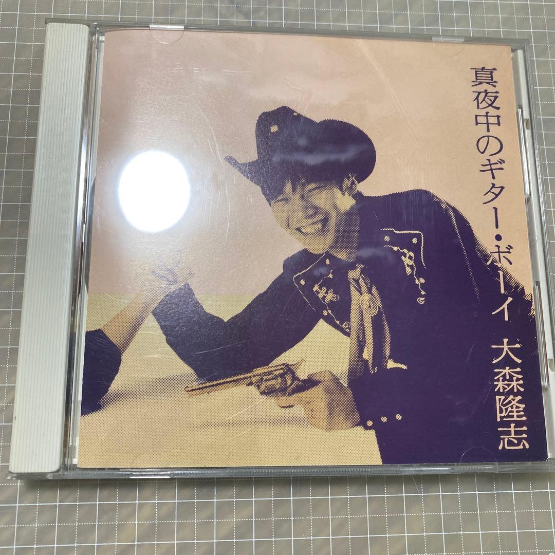 大森隆志/真夜中のギター・ボーイ - メルカリ