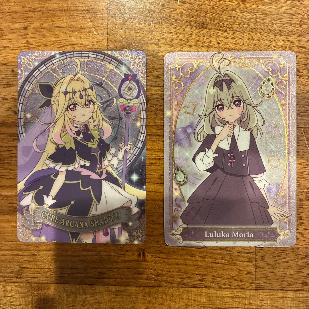 名探偵プリキュア キラキラカードグミ キュアアルカナ・シャドウ 森亜