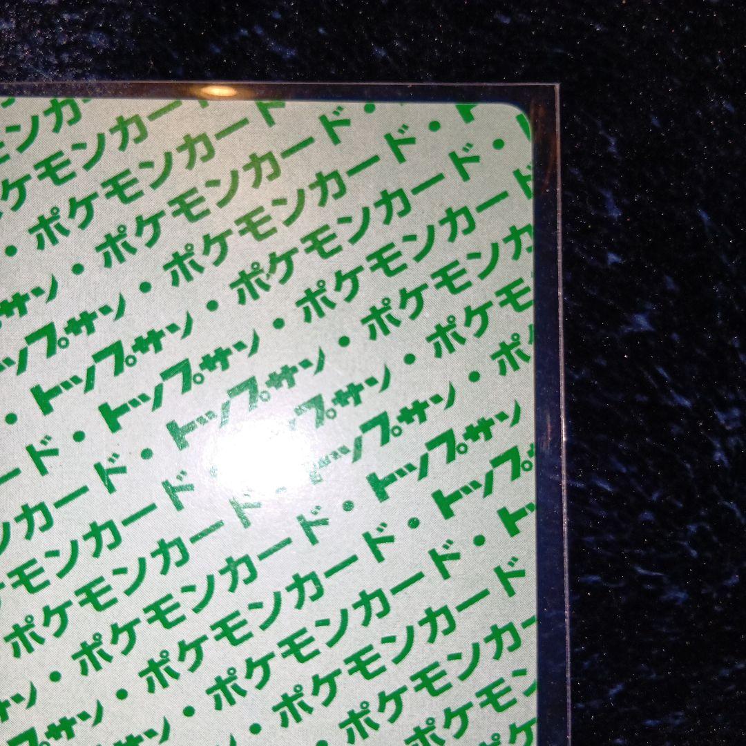 トップサン ゲンガー 094 赤緑 ポケモンカード - メルカリ