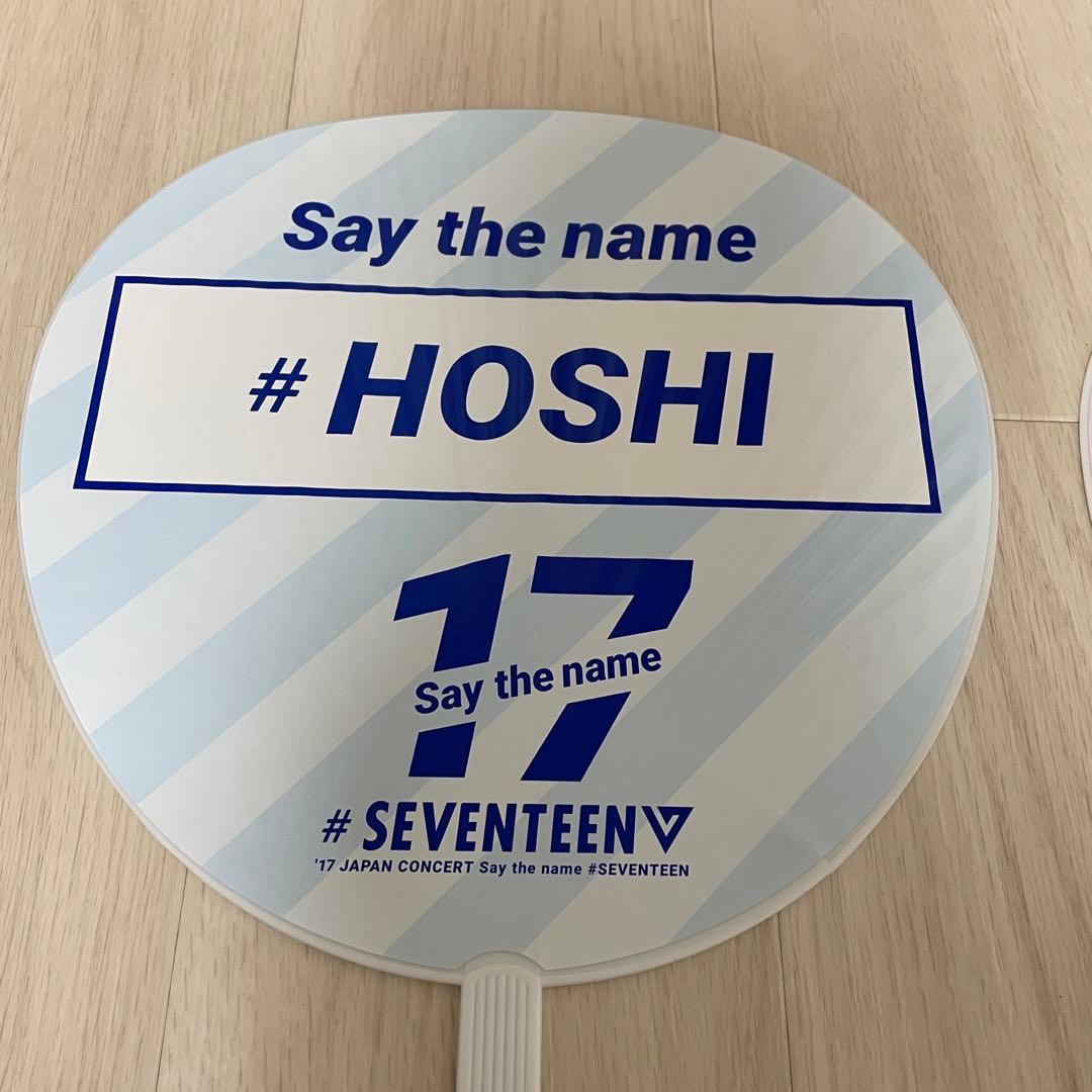 seventeen セブチ ホシ HOSHI うちわ 団扇 セット - メルカリ