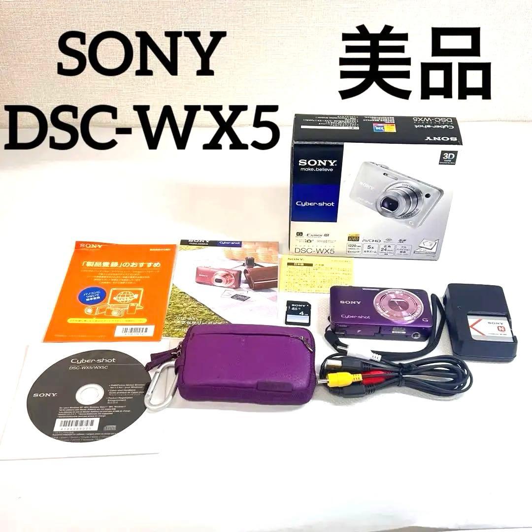 【美品】 ソニー SONY DSC-WX5 パープル デジタルカメラ N.MINT SONY Cyber Shot DSC-WX5 Purple Digital Camera 5x Zoom 12.2