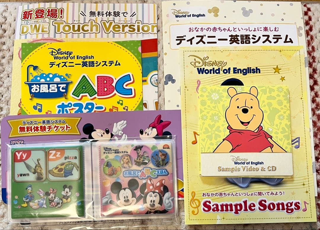 ディズニー英語 サンプル 絵本 CD Video Songs ミッキー プーさん