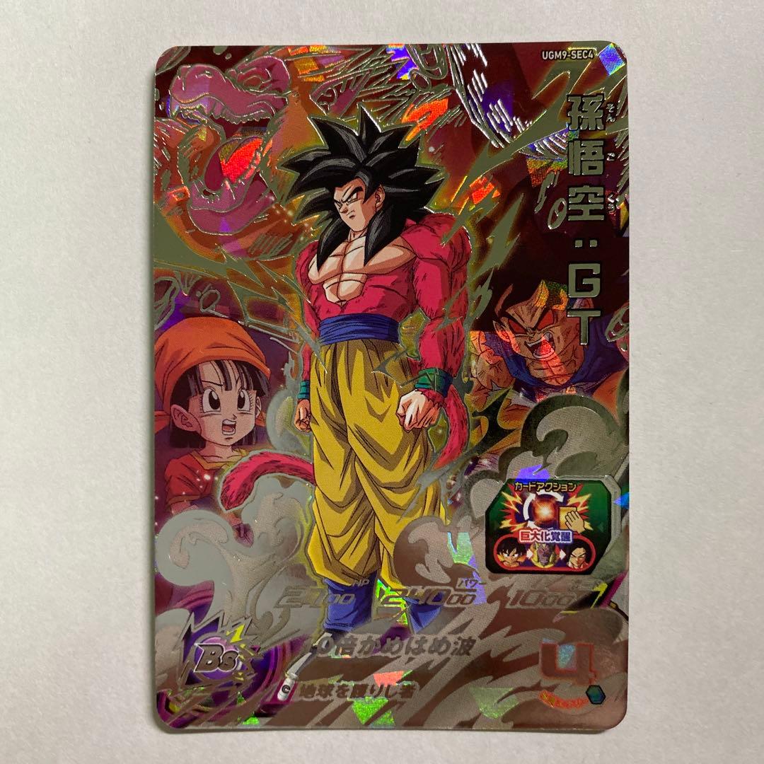 スーパードラゴンボールヒーローズ UGM9-SEC4 孫悟空：GT - メルカリ