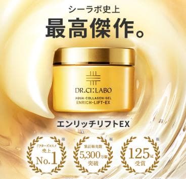 ドクターシーラボ ドクターシーラボ アクアコラーゲンゲル エンリッチ