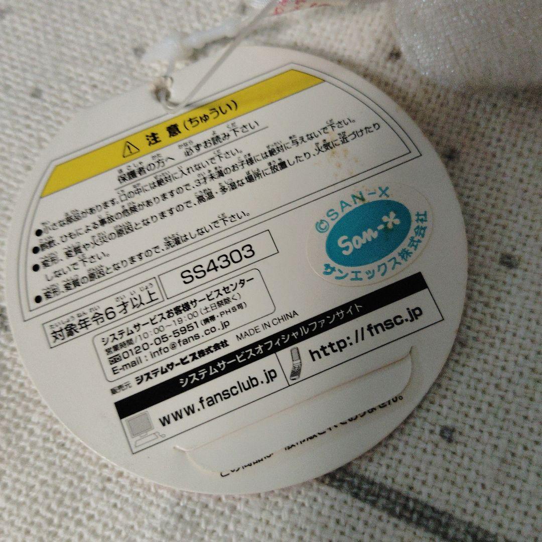 サンエックス ルゥ Ruu ぬいぐるみ ルゥ＆スゥ シャイニー