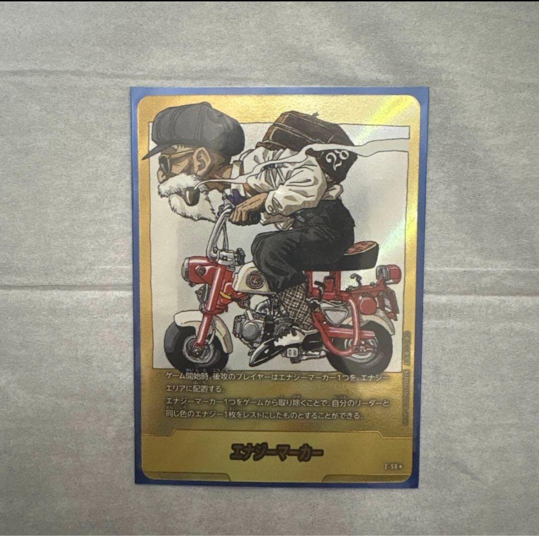 ドラゴンボールフュージョンワールド　エナジーマーカー　亀仙人　パラレル エナジーマーカー【☆】《悟空・悟飯：幼年期・亀仙人》※18巻 パラレル