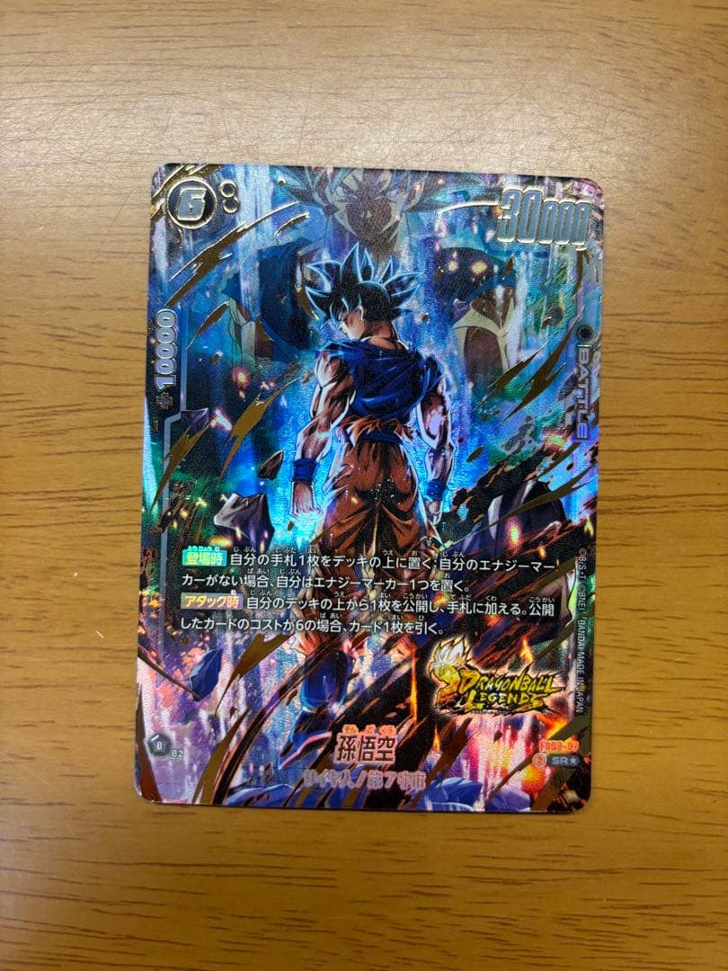 フュージョンワールド 孫悟空 パラレル スタートデッキ ボーナスパック