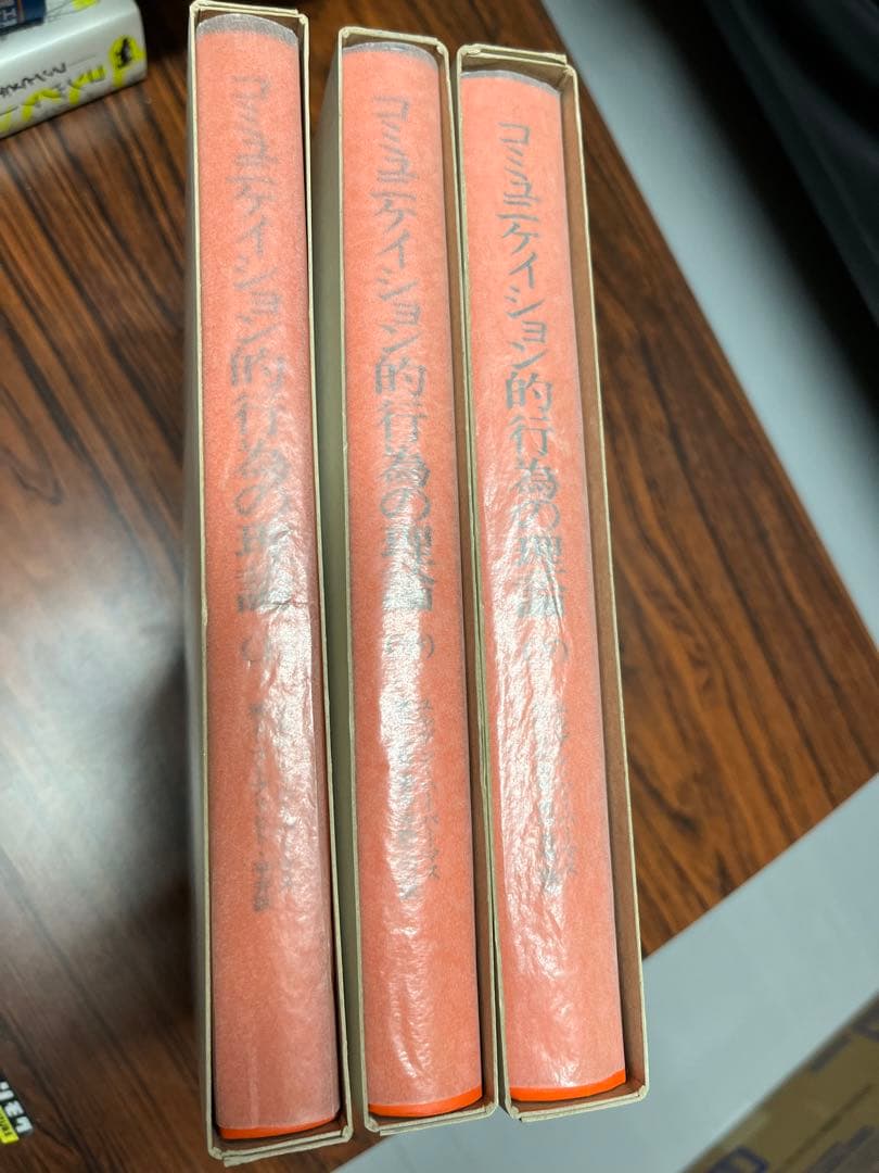 ハーバーマス『コミュニケイション的行為の理論』全３巻