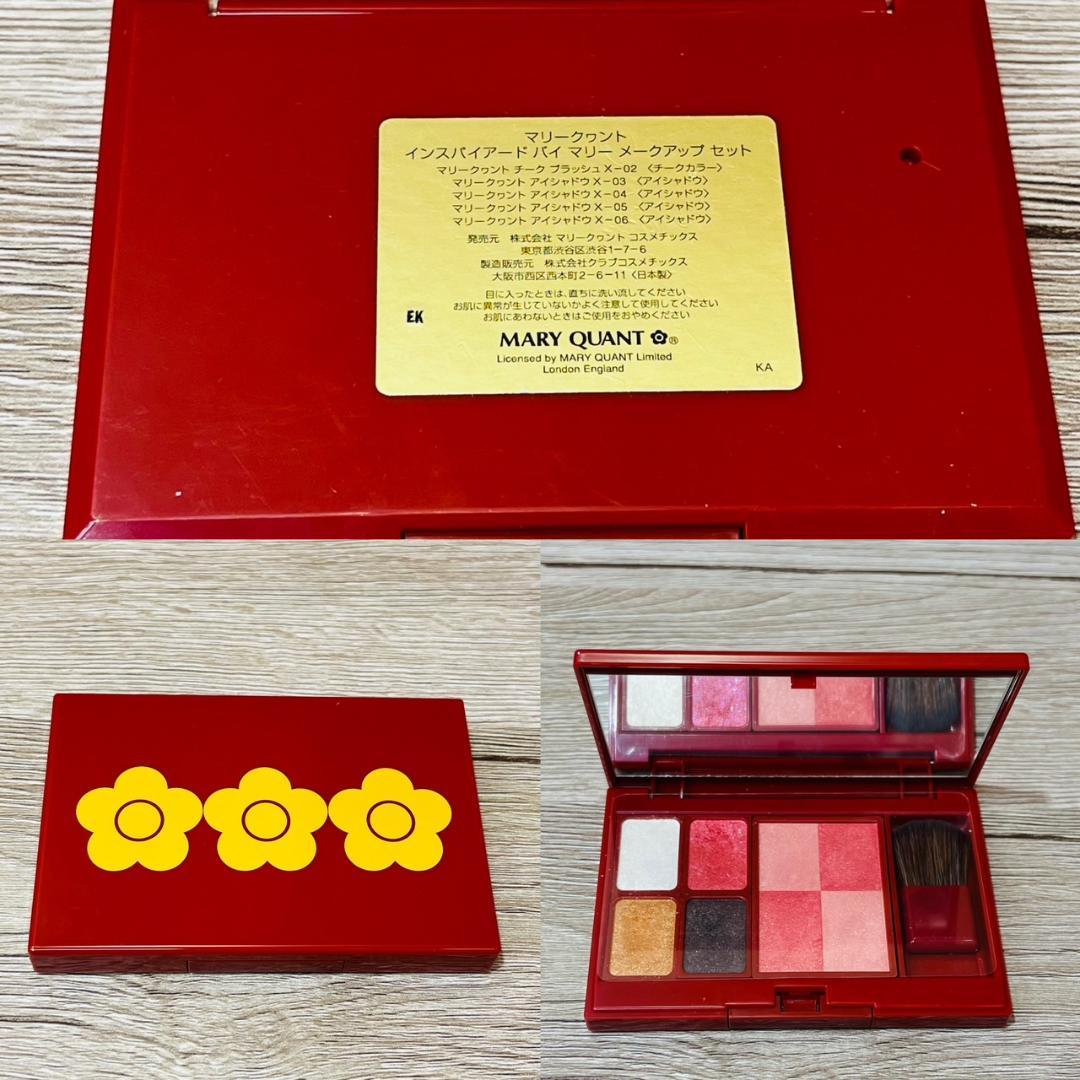 ♥マリークワント コスメまとめ ※バラ売り不可 - メルカリ