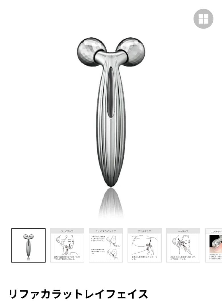リファカラットレイフェイス 美顔ローラー 【新品】 ReFa（リファ） ○公式ストア○ リファカラットレイ 公式 美顔器