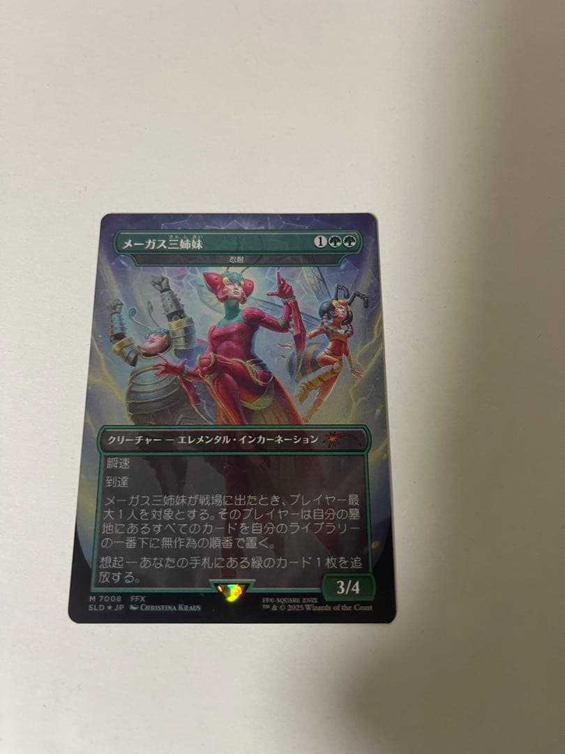 Secret Lairメーガス三姉妹 Magus Sisters 日本語foil Mtg 「メーガス三姉妹」 (忍耐) FOIL - メルカリ