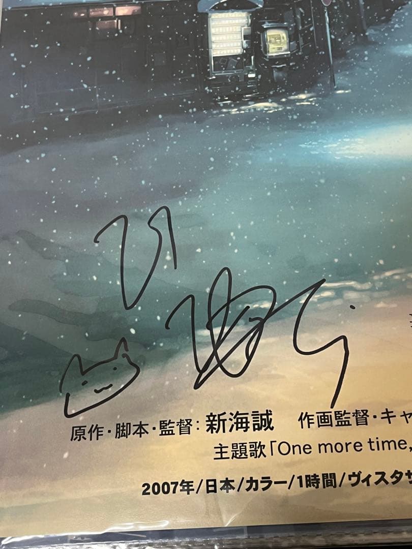 新海誠 秒速5センチメートル B2ポスター 桜花抄 - メルカリ