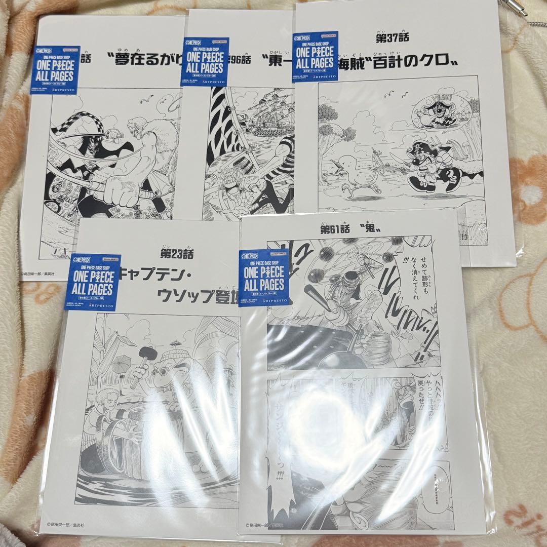 ワンピース base shop 扉絵 5点 イーストブルー all pages - メルカリ