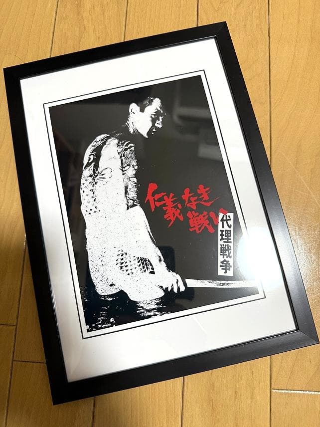 送料込み）映画 仁義なき戦い 代理戦争 ポスター - メルカリ
