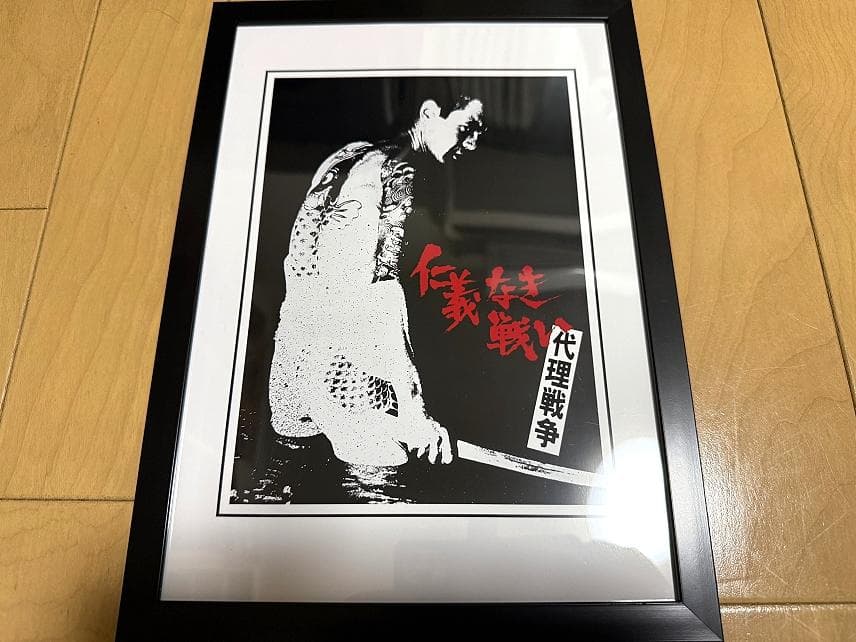送料込み）映画 仁義なき戦い 代理戦争 ポスター - メルカリ