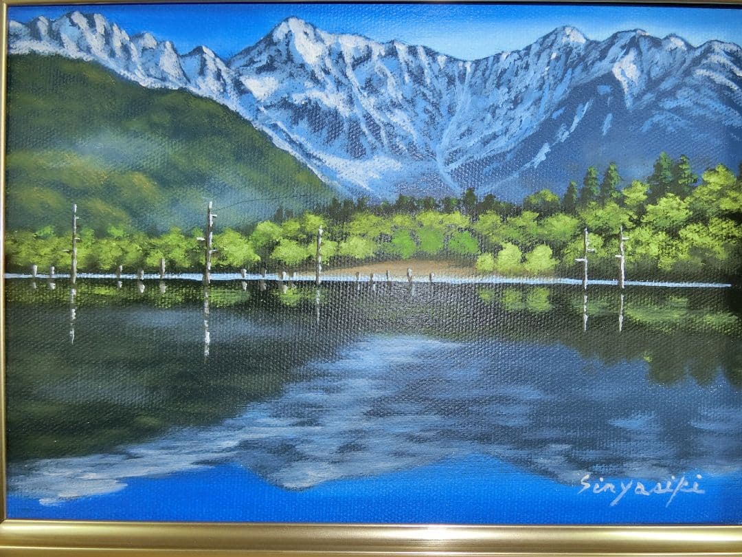 【ART】新屋敷一平真筆(大正池)サムホール ART】新屋敷一平真筆(大正池)サムホール sale【ART】新屋敷一平真筆