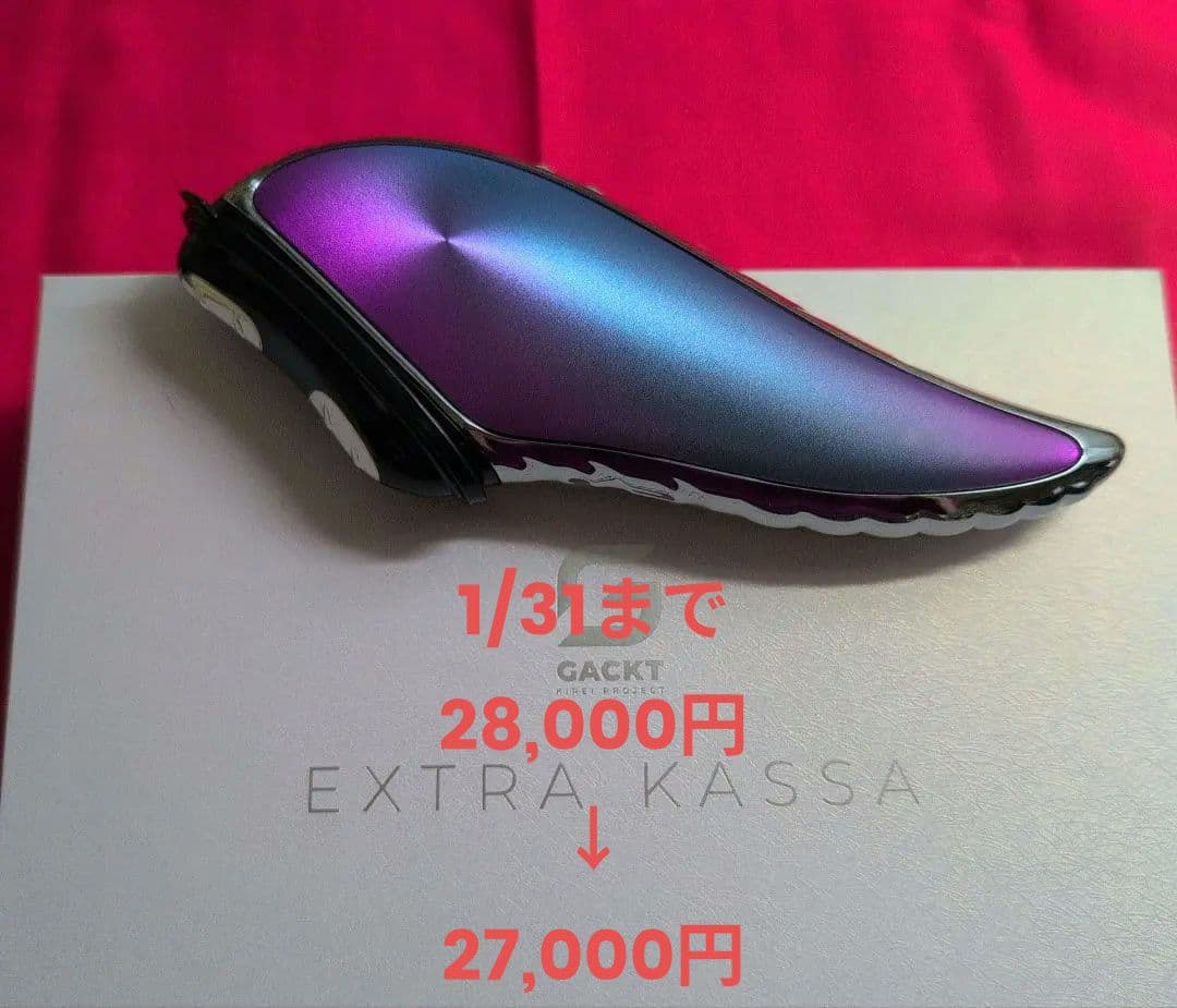 EXTRA KASSA 美顔器　GACKTプロデュース エクストラカッサ／GACKTプロデュース／美顔器 | TBSショッピング