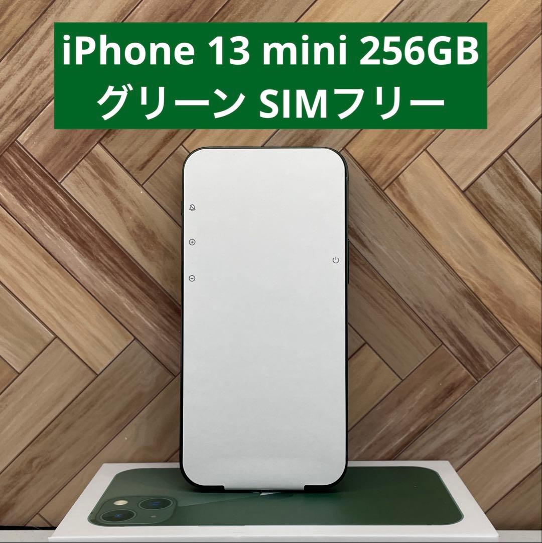 iPhone 13 mini 256GB グリーン SIMフリー - メルカリ