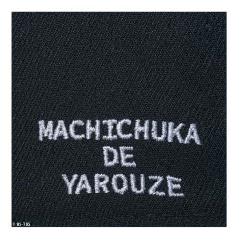 59FIFTY 町中華で飲ろうぜ　ニューエラ (7 7/8　62.5cm)