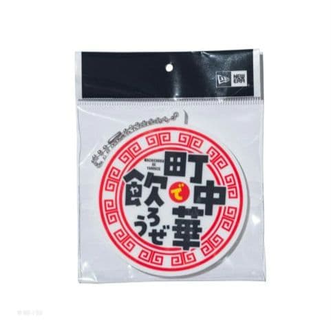 59FIFTY 町中華で飲ろうぜ　ニューエラ (7 7/8　62.5cm)