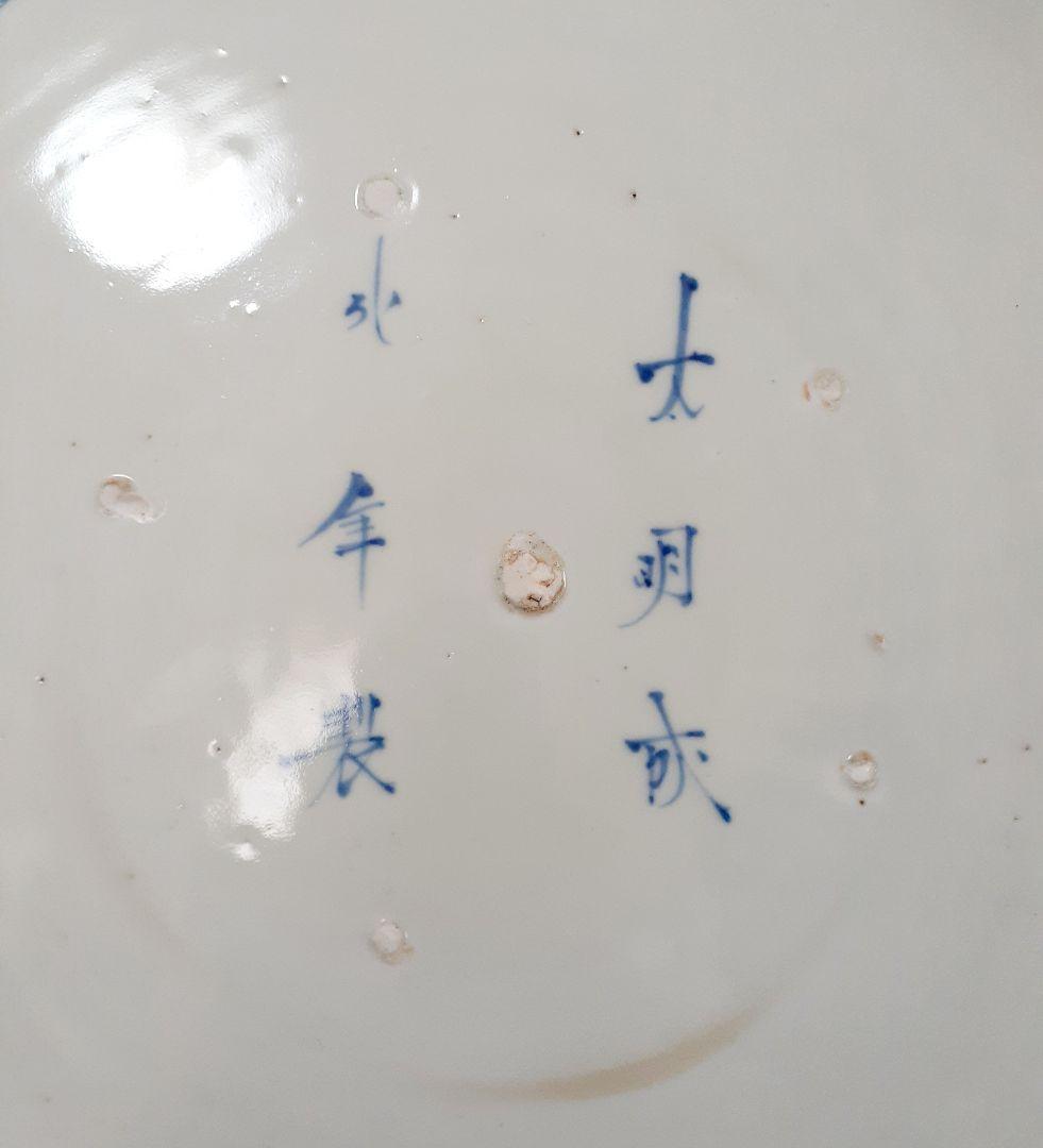 美術館級の逸品❗】江戸時代 古伊万里染付 鳳凰花散 56.4cm大鉢 完品