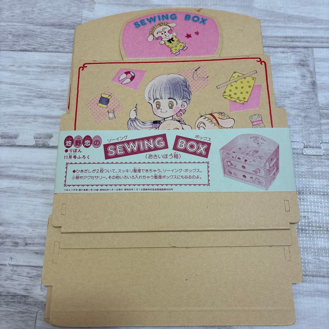 りぼん 付録 ときめきトゥナイト 池野恋 ランゼ 蘭世 ソーイング