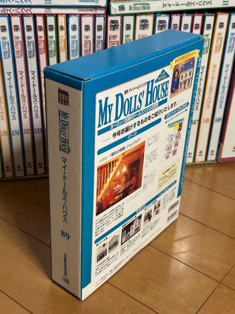 ①ディアゴスティーニ マイ ドールズ ハウス まとめ セット 65から150