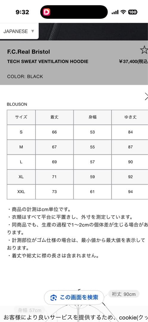 希少 極美品 FCRB 23 TECH SWEAT セットアップ グレー - メルカリ
