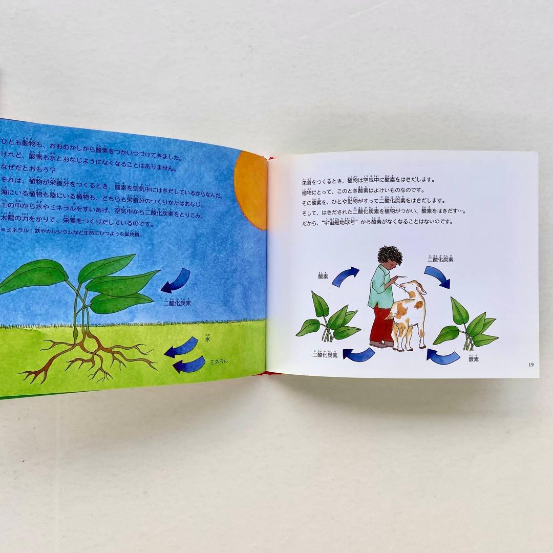 地球たんけんたい(全6巻セット) - メルカリ