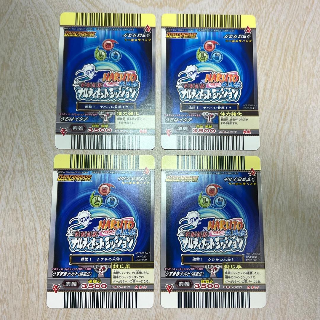 データカードダス ナルト 大会プロモカード ナルティメットミッション