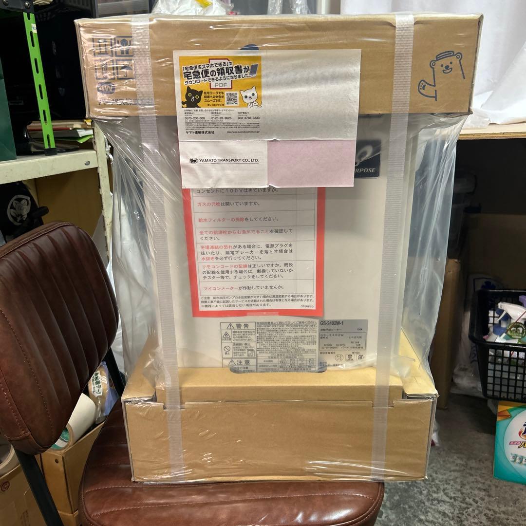 パーパス給湯器　GS-2402W-1　プロパンガス rakurakumarket_gs-2402w-1-lp