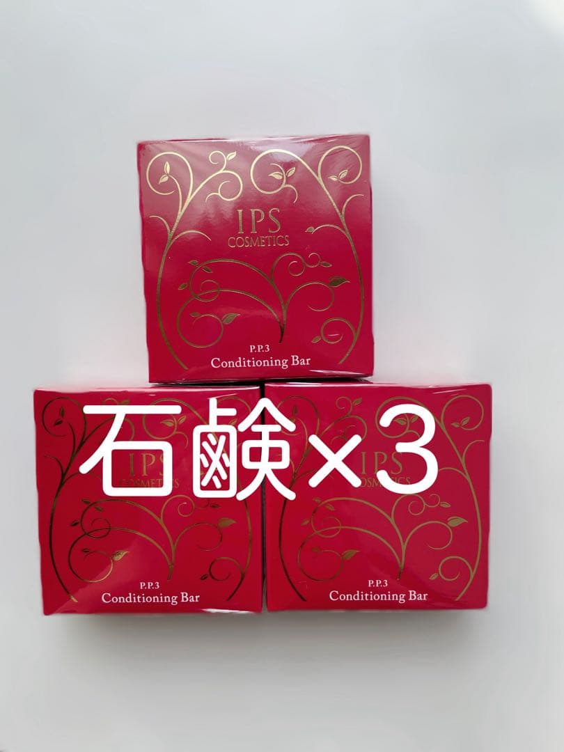IPS コンディショニングバー 3個セット 楽天市場】お得な3個セット IPS コンディショニングバー 洗顔石鹸