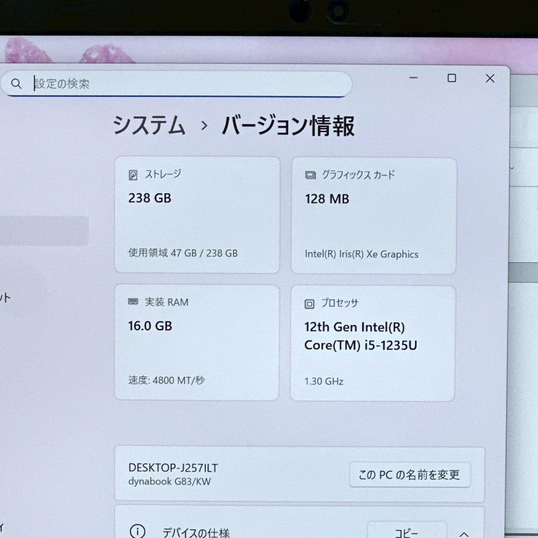 2023年製】東芝 12世代 i5 16GB ノートパソコン 803 - メルカリ