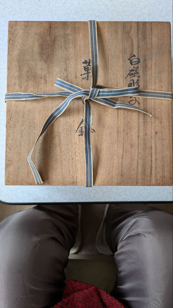 木製の箱入、人間国宝井上萬二作白磁菓子器 1130084837_674a52d5224b0.jpg