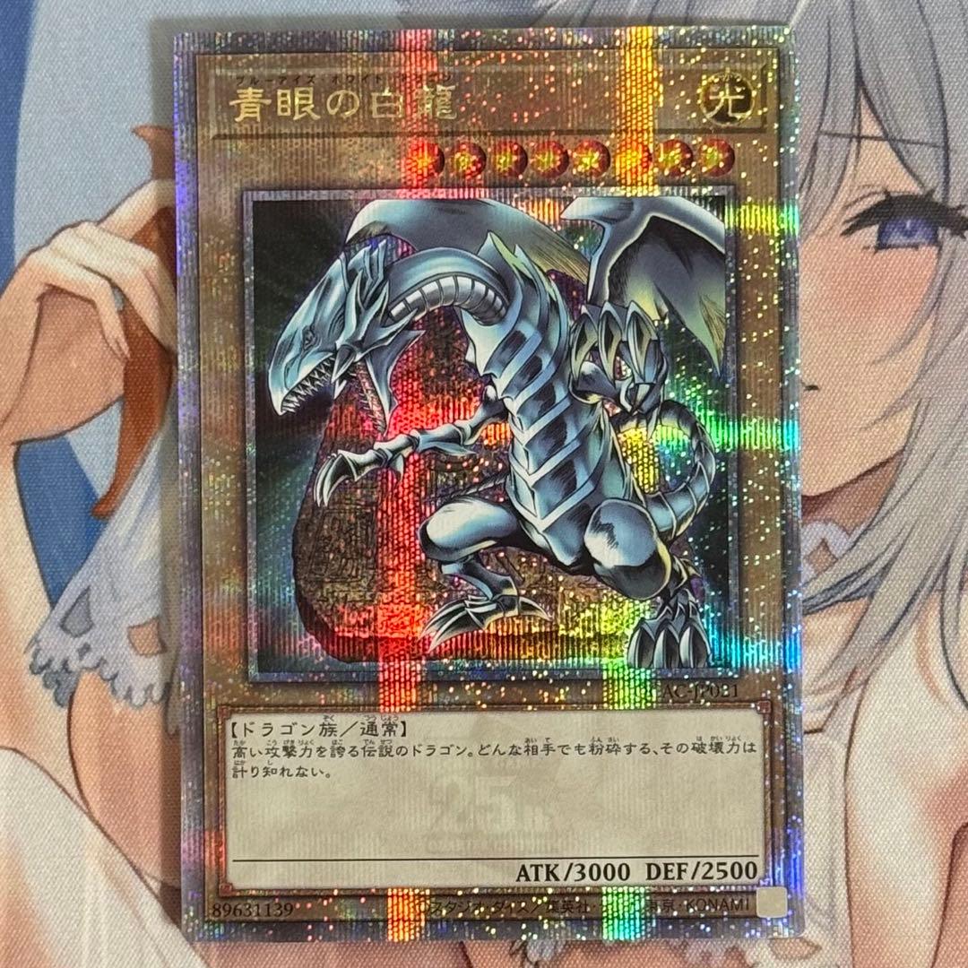 遊戯王 青眼の白龍 石板 石版 25th シークレット 1枚 - メルカリ