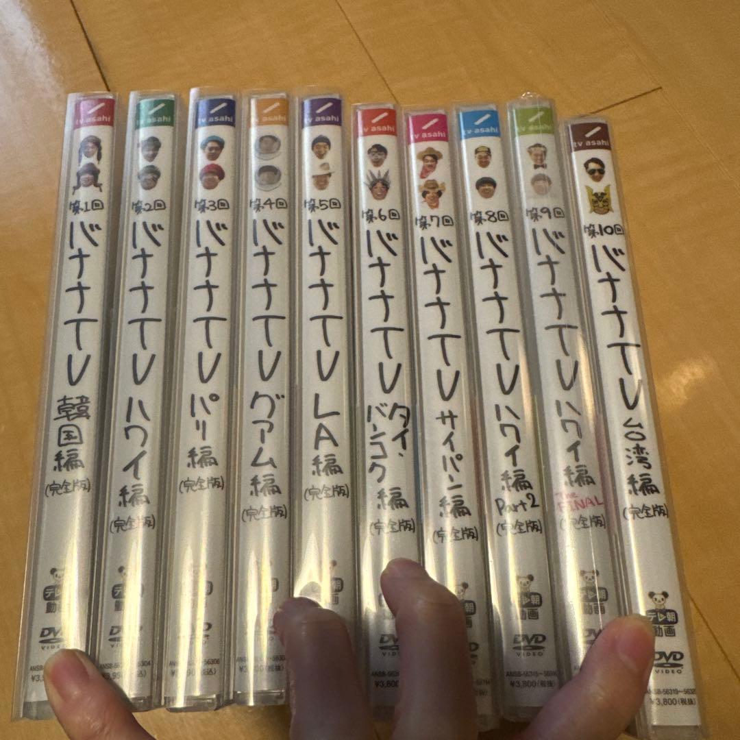 バナナTV DVD9枚セット